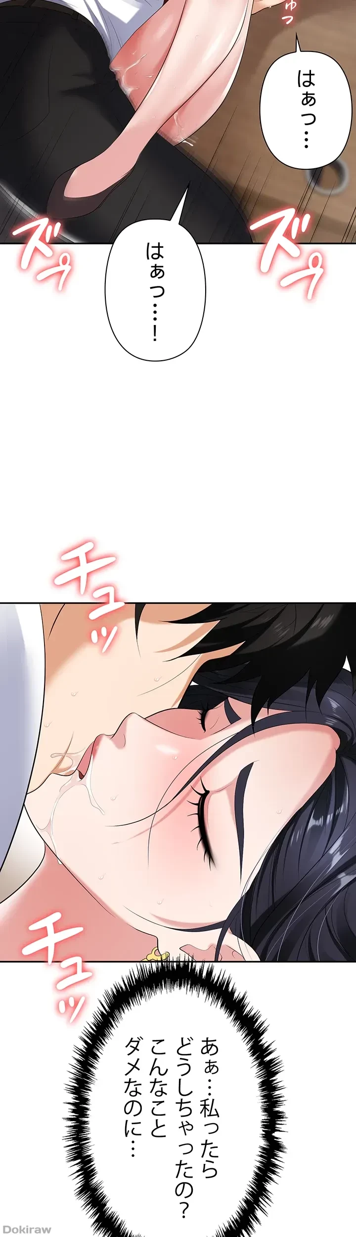 罠 第19話 - 16
