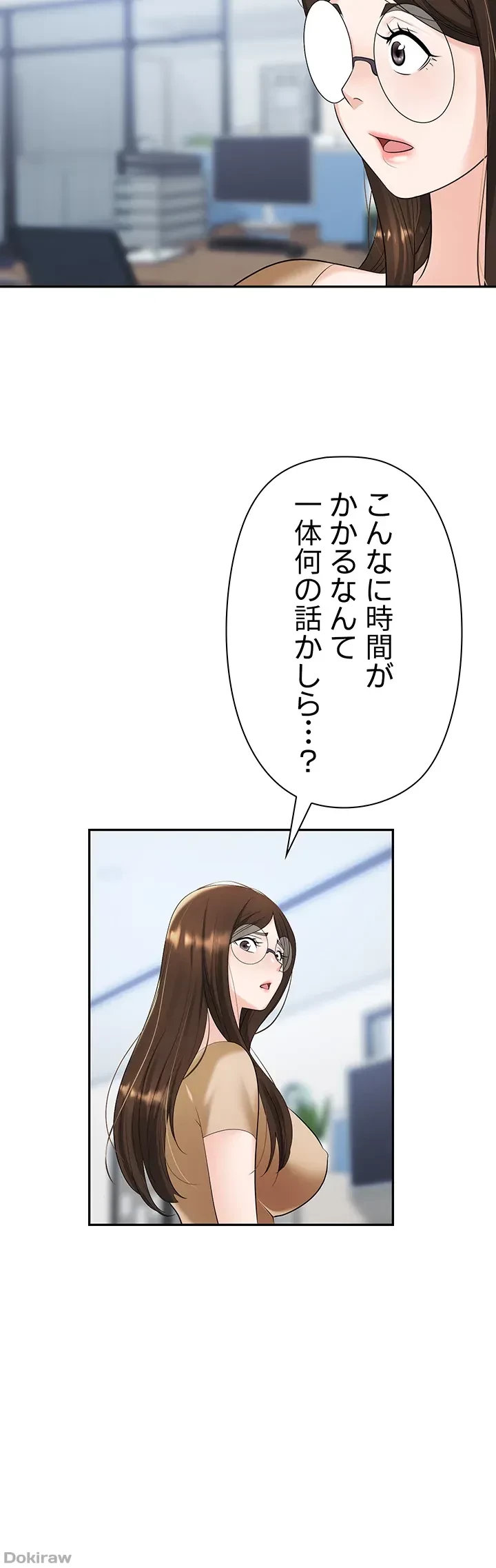 罠 第19話 - 20
