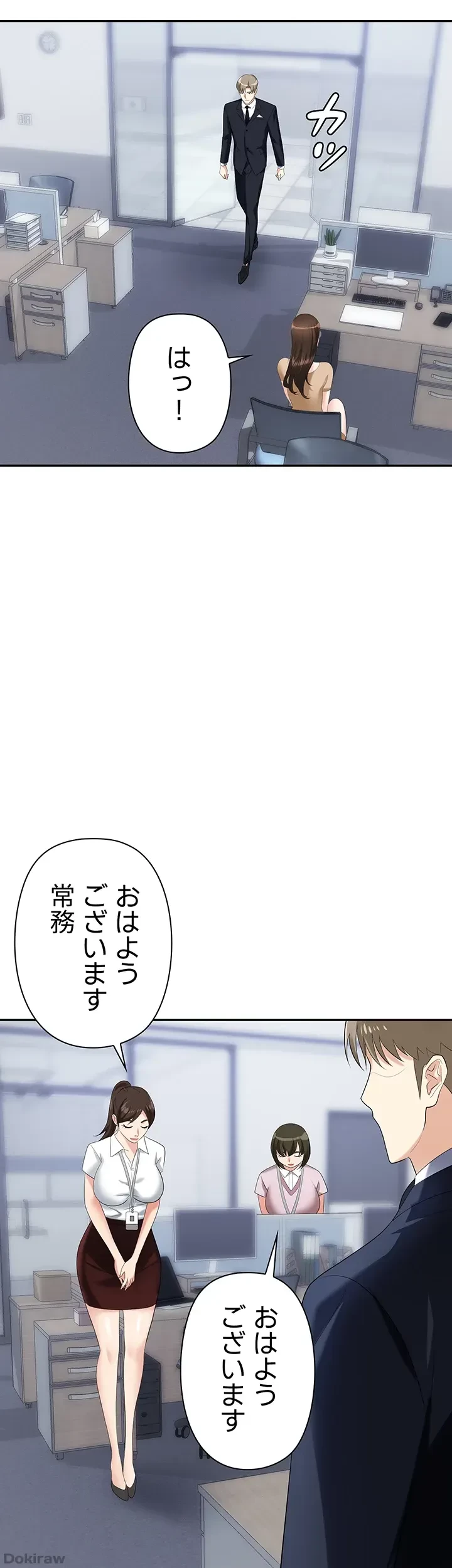 罠 第19話 - 21