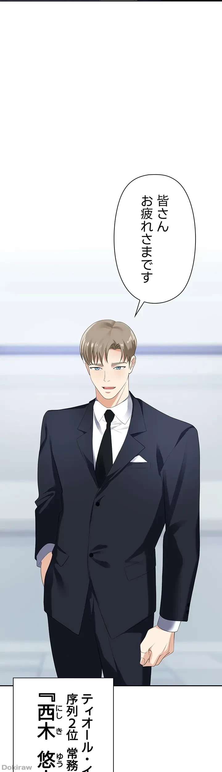 罠 第19話 - 22