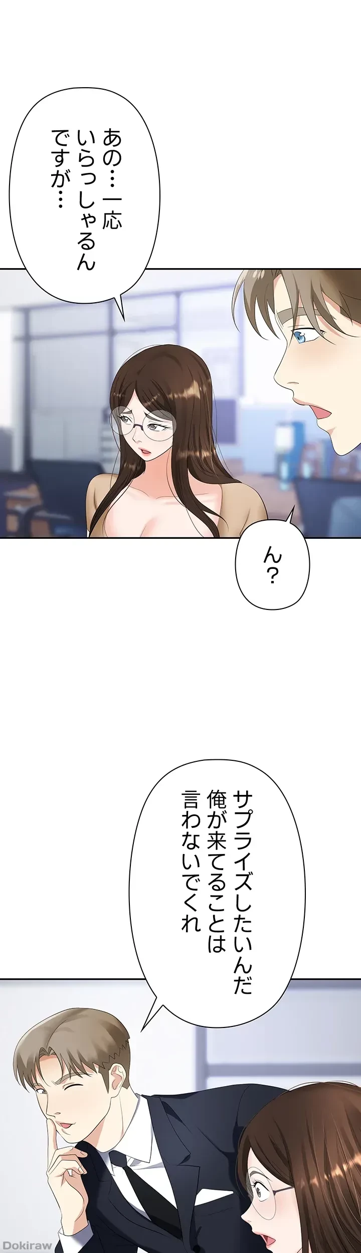 罠 第19話 - 24