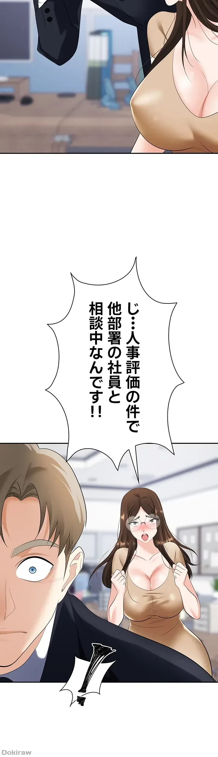 罠 第19話 - 25