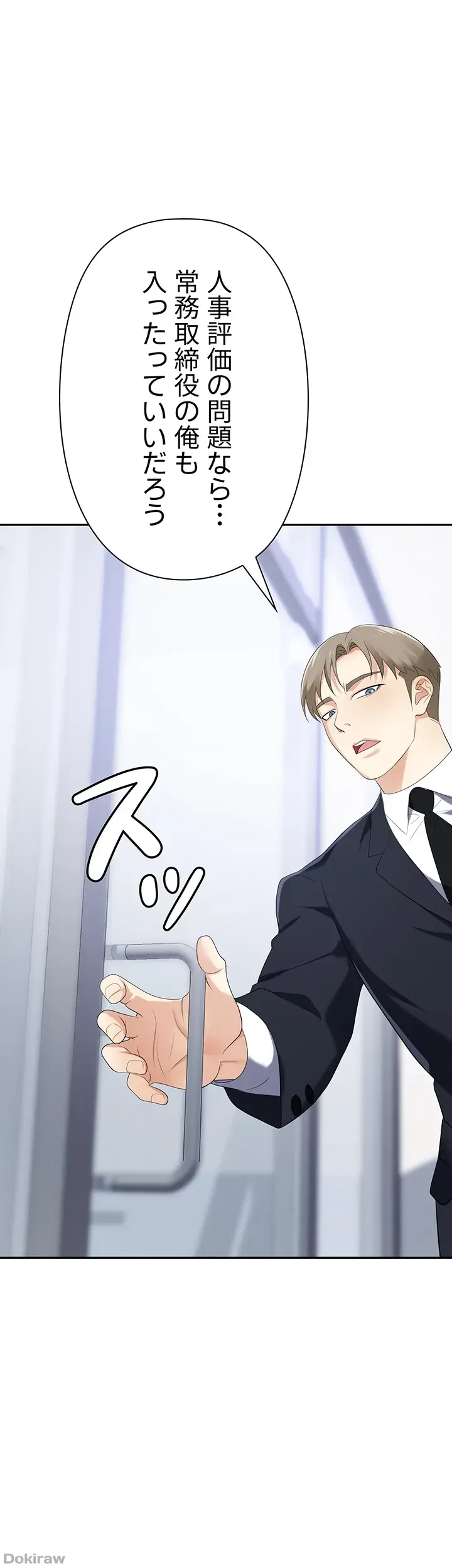 罠 第19話 - 26