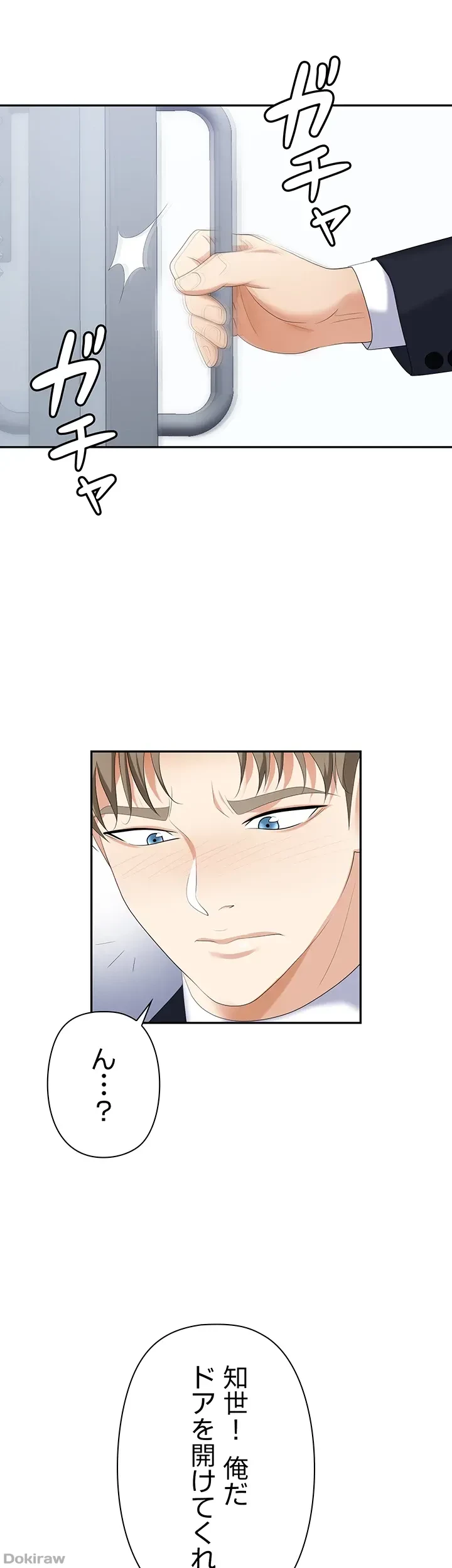 罠 第19話 - 27