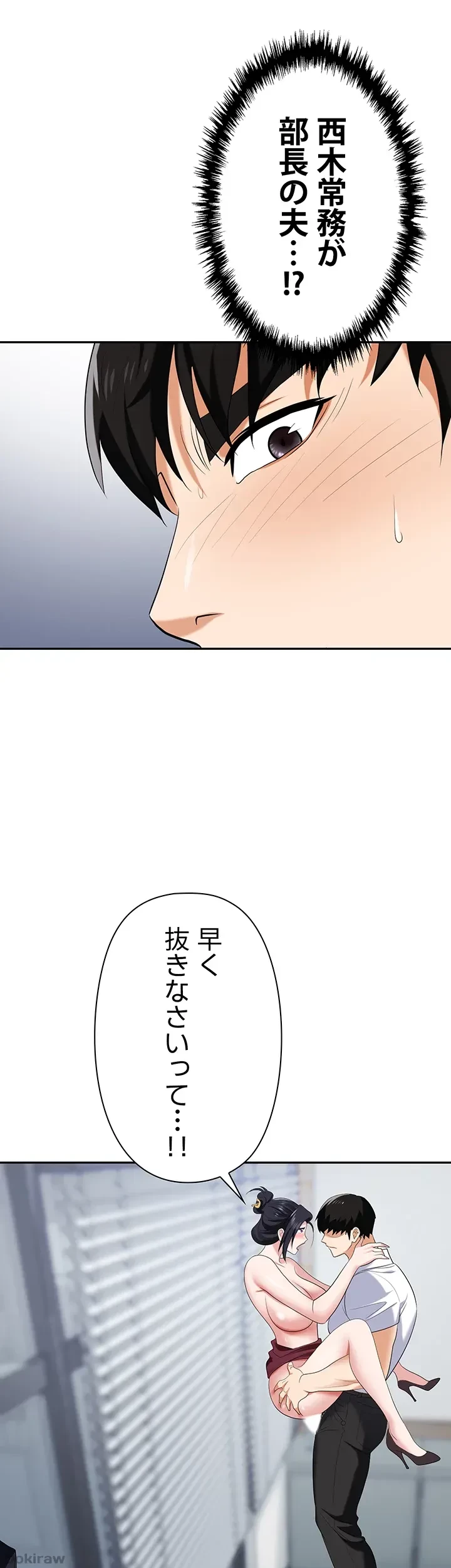 罠 第19話 - 30