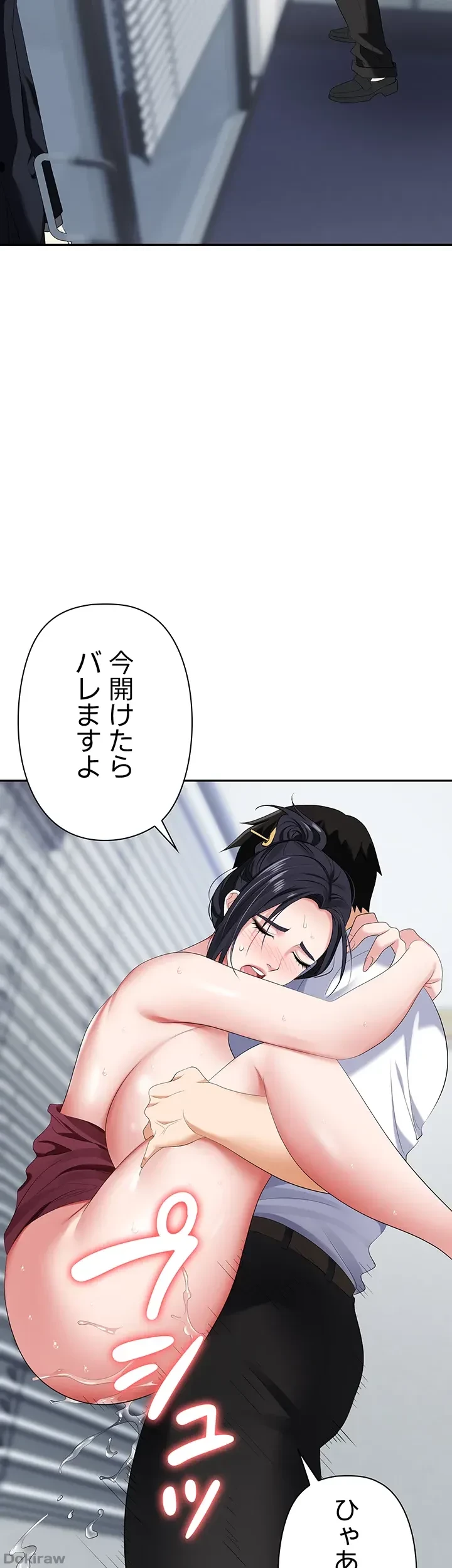 罠 第19話 - 31