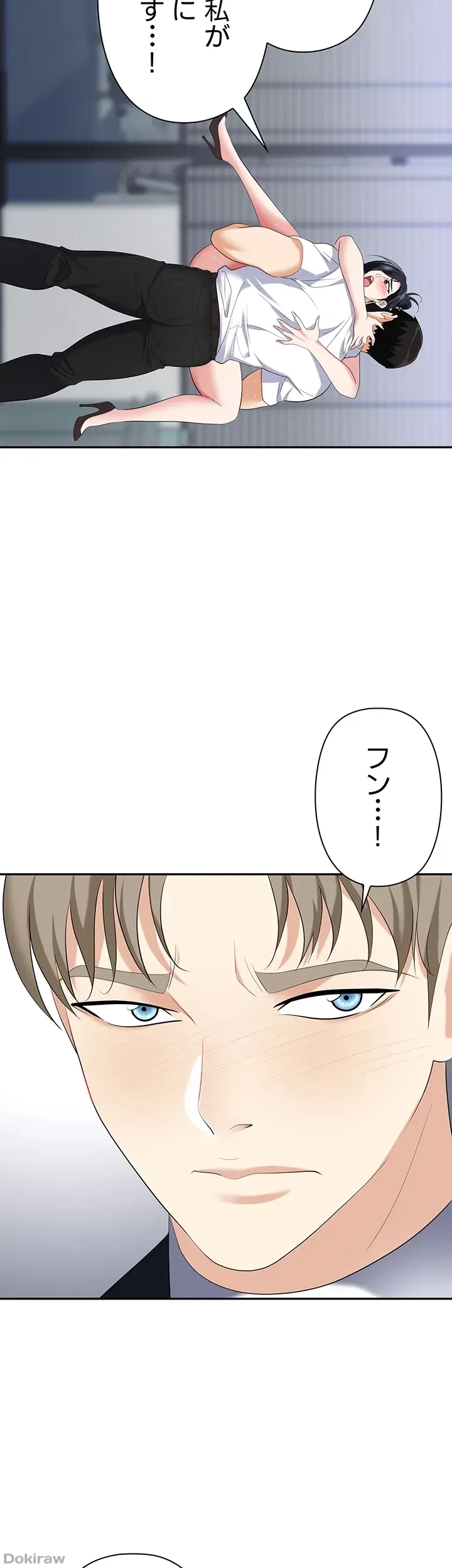 罠 第19話 - 34