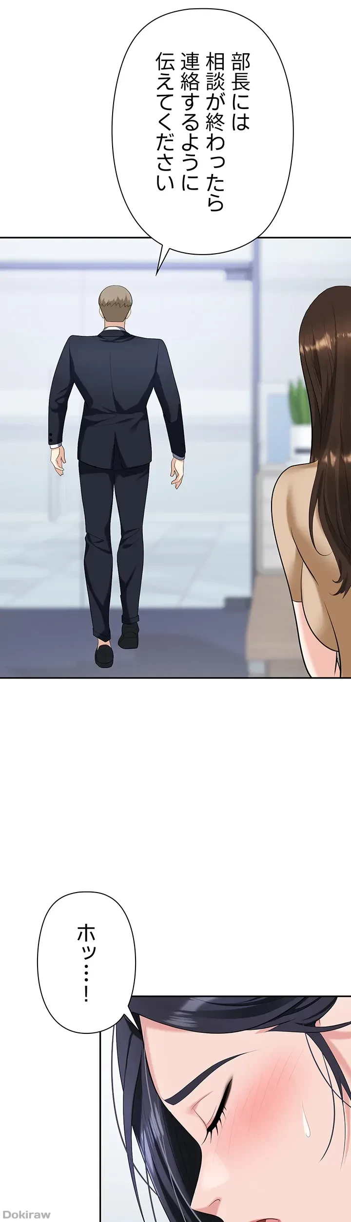罠 第19話 - 36