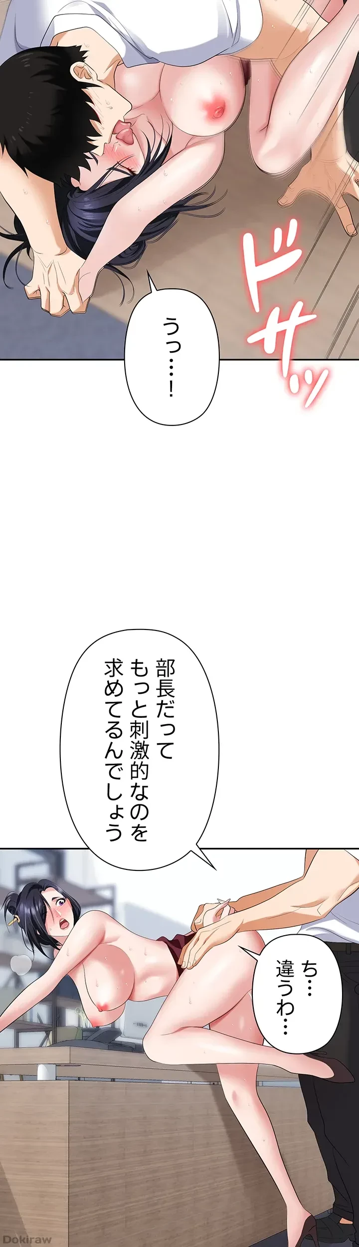 罠 第19話 - 40