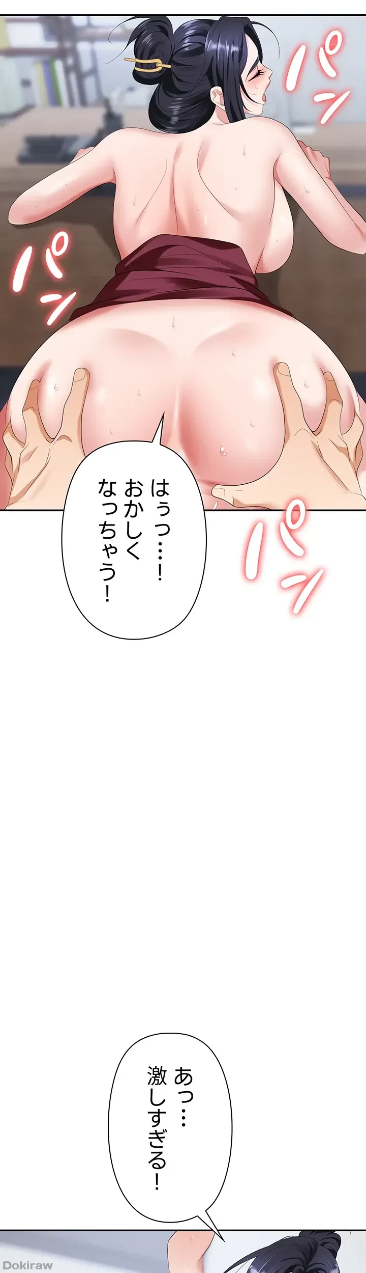 罠 第19話 - 42