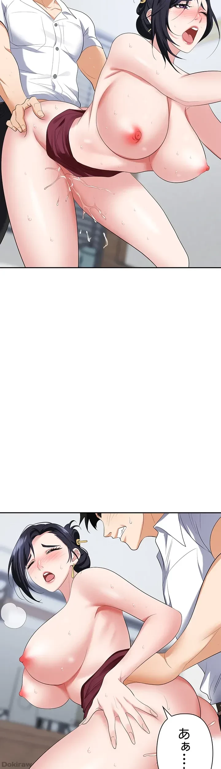 罠 第19話 - 44