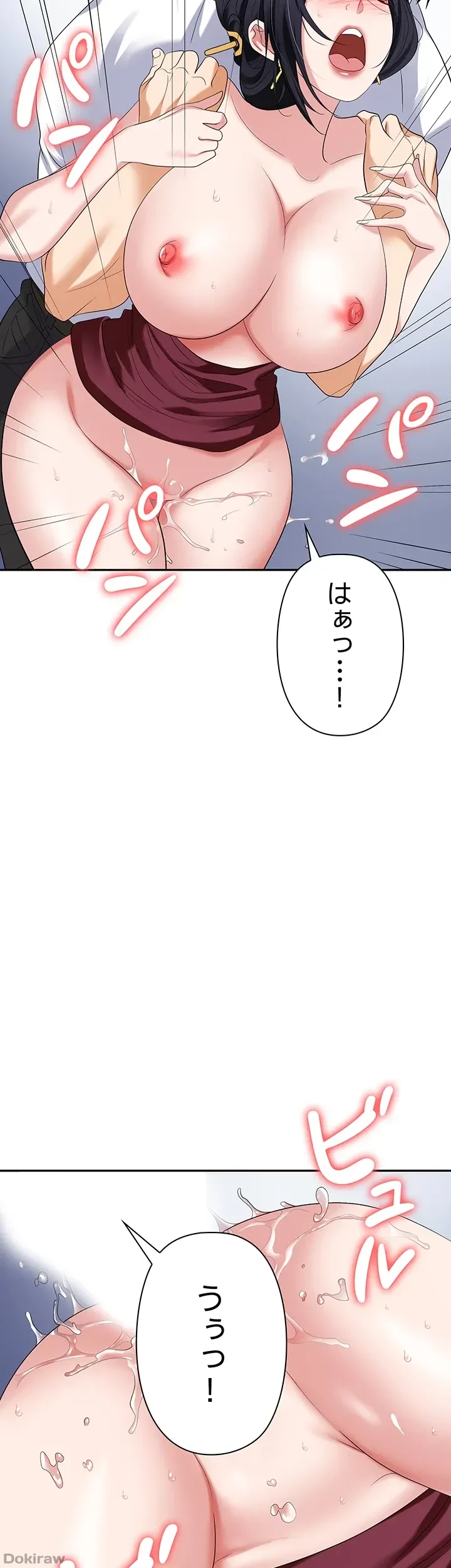 罠 第19話 - 48