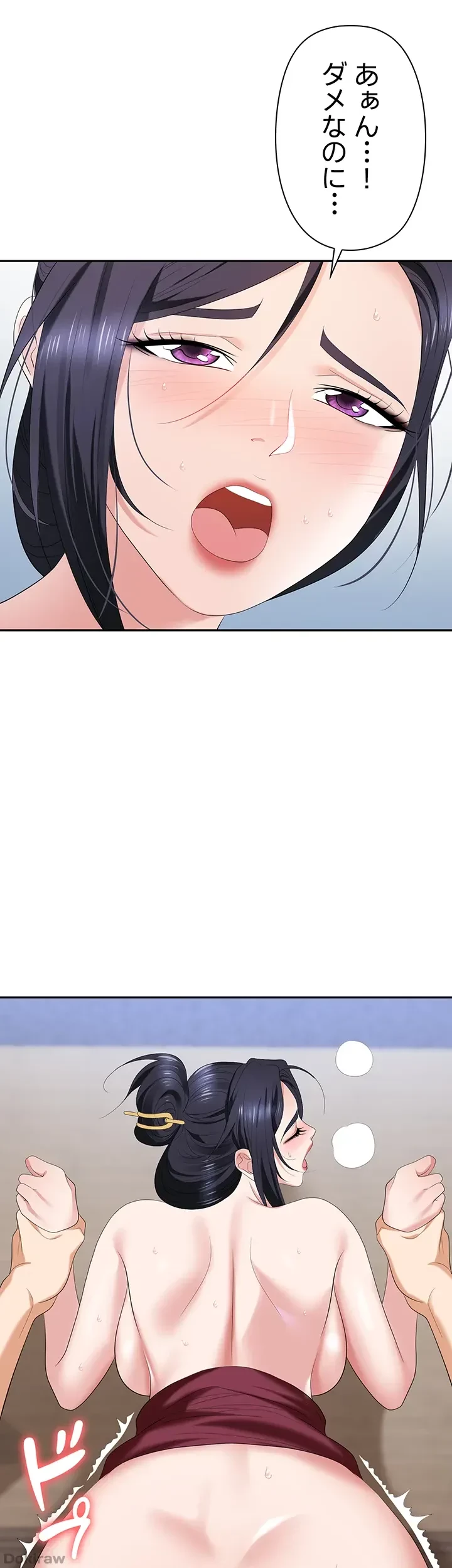 罠 第19話 - 50
