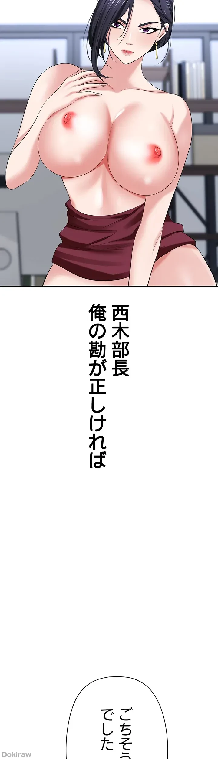 罠 第19話 - 57