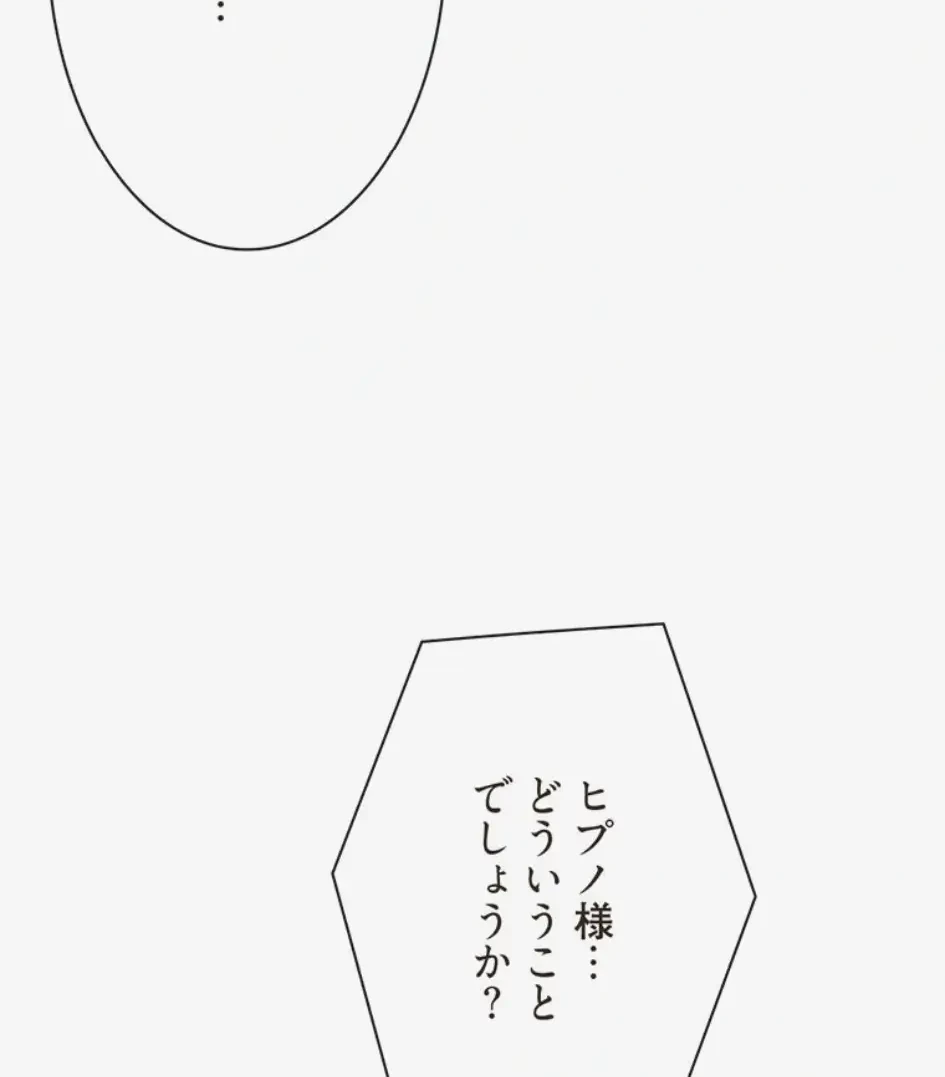 童貞俺氏、異世界でヤベェ催眠スキルを手に入れてエロ無双!? 第151話 - 1