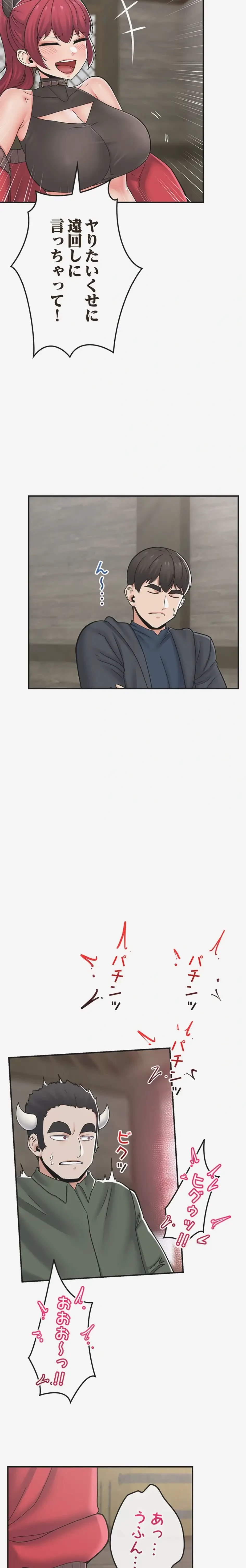 童貞俺氏、異世界でヤベェ催眠スキルを手に入れてエロ無双!? 第151話 - 3