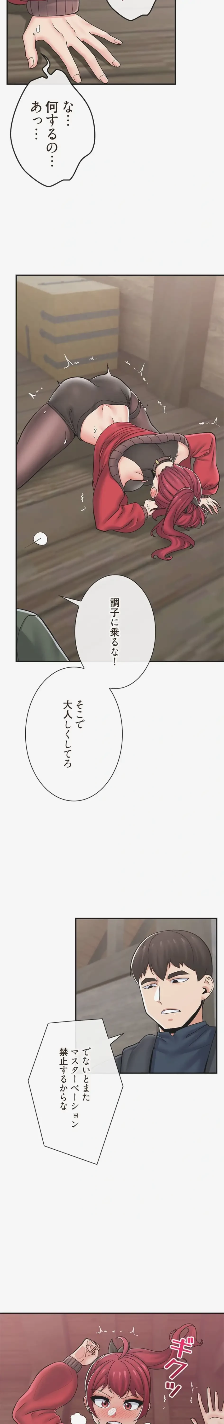 童貞俺氏、異世界でヤベェ催眠スキルを手に入れてエロ無双!? 第151話 - 4