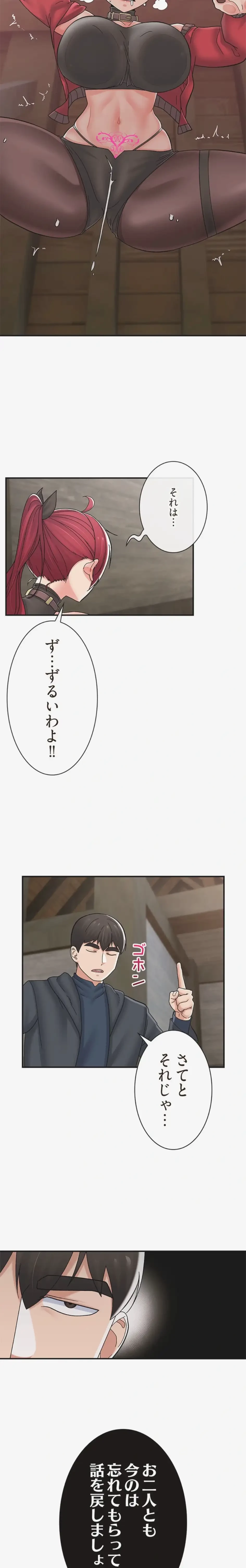 童貞俺氏、異世界でヤベェ催眠スキルを手に入れてエロ無双!? 第151話 - 5