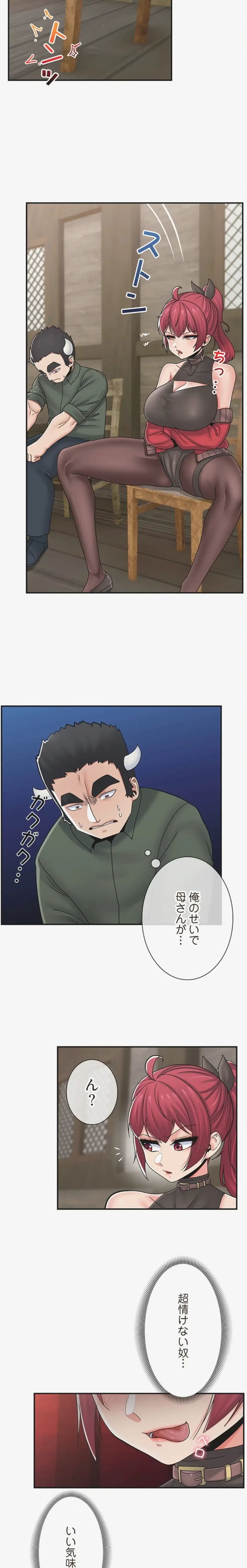 童貞俺氏、異世界でヤベェ催眠スキルを手に入れてエロ無双!? 第151話 - 7