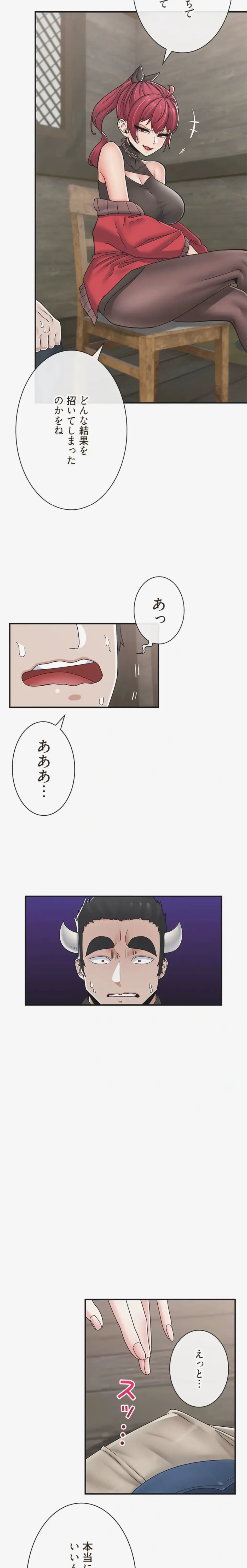 童貞俺氏、異世界でヤベェ催眠スキルを手に入れてエロ無双!? 第151話 - 9