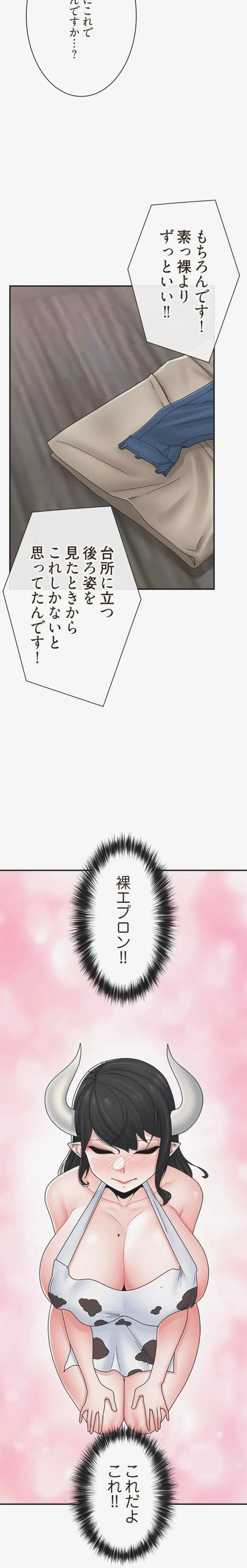 童貞俺氏、異世界でヤベェ催眠スキルを手に入れてエロ無双!? 第151話 - 10