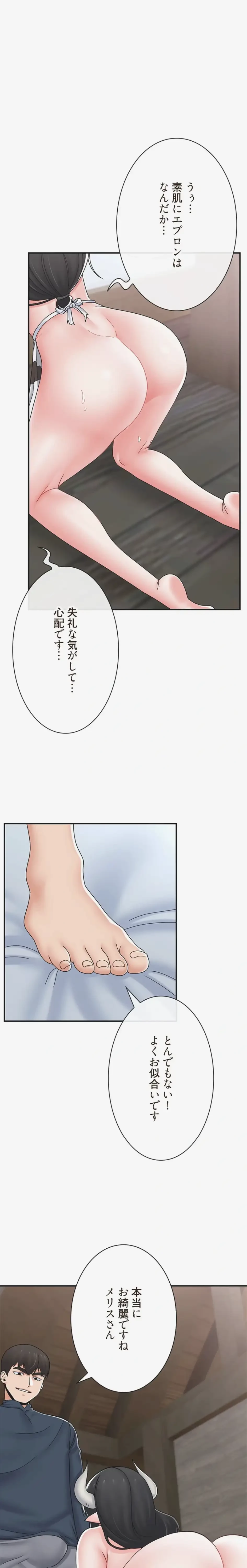 童貞俺氏、異世界でヤベェ催眠スキルを手に入れてエロ無双!? 第151話 - 11