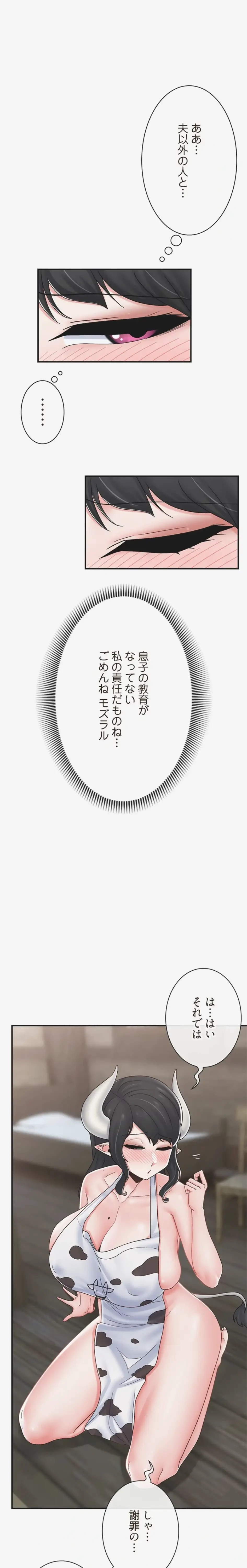 童貞俺氏、異世界でヤベェ催眠スキルを手に入れてエロ無双!? 第152話 - 3