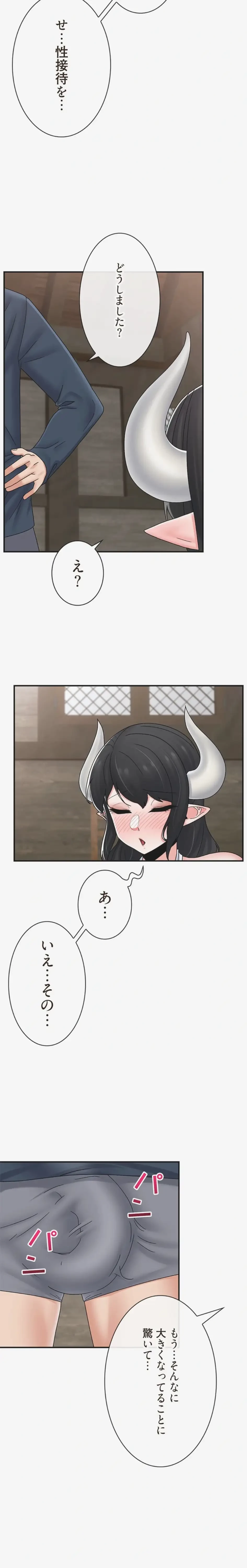 童貞俺氏、異世界でヤベェ催眠スキルを手に入れてエロ無双!? 第152話 - 4