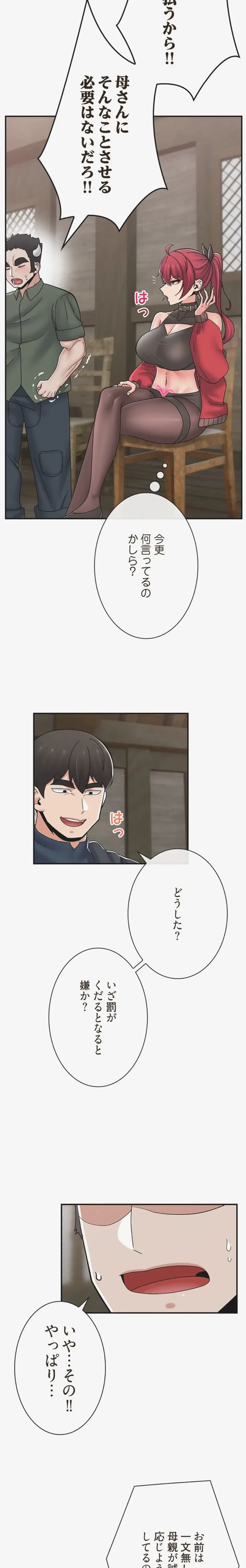 童貞俺氏、異世界でヤベェ催眠スキルを手に入れてエロ無双!? 第152話 - 6