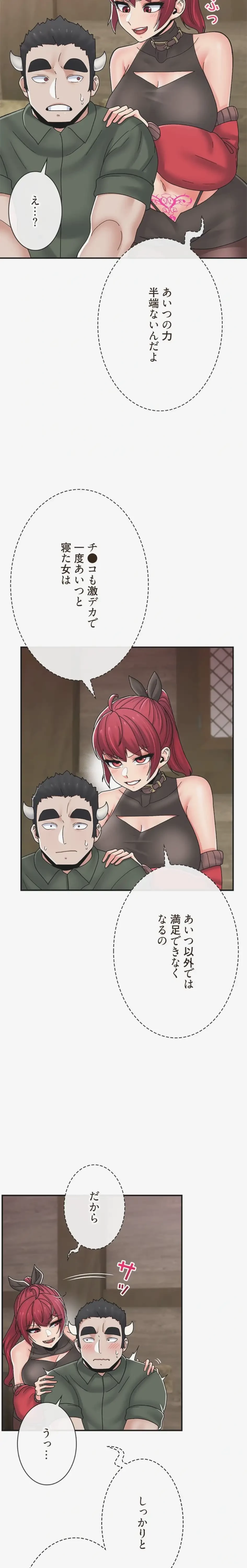 童貞俺氏、異世界でヤベェ催眠スキルを手に入れてエロ無双!? 第152話 - 8