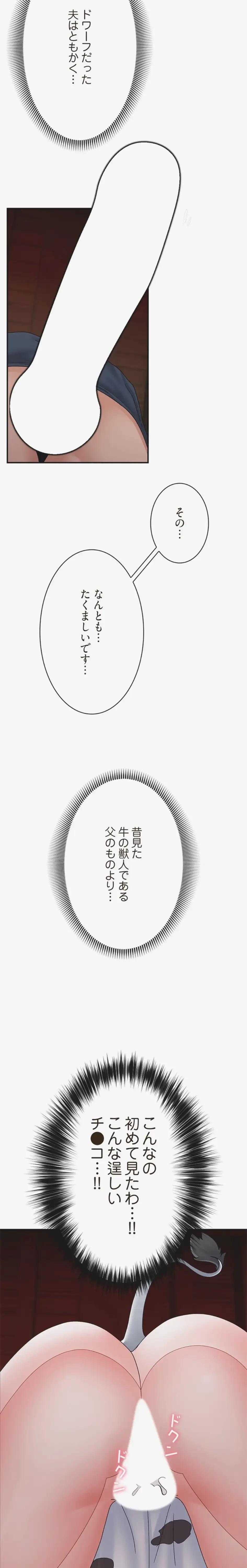 童貞俺氏、異世界でヤベェ催眠スキルを手に入れてエロ無双!? 第152話 - 11