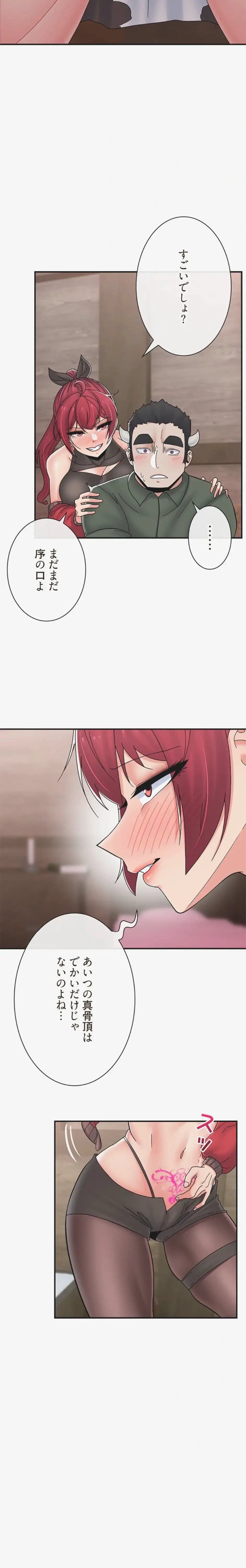 童貞俺氏、異世界でヤベェ催眠スキルを手に入れてエロ無双!? 第152話 - 12