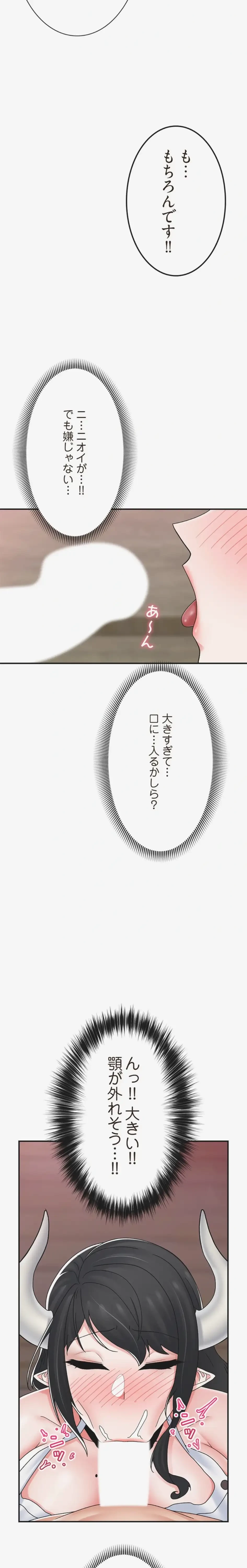 童貞俺氏、異世界でヤベェ催眠スキルを手に入れてエロ無双!? 第152話 - 14