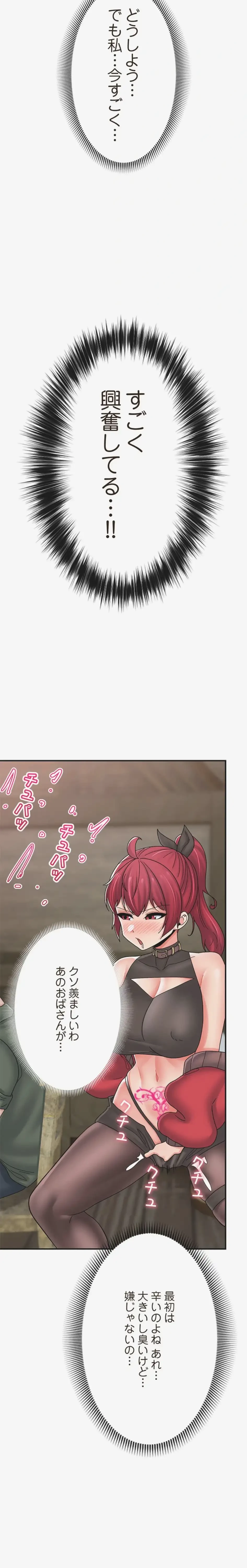 童貞俺氏、異世界でヤベェ催眠スキルを手に入れてエロ無双!? 第152話 - 15