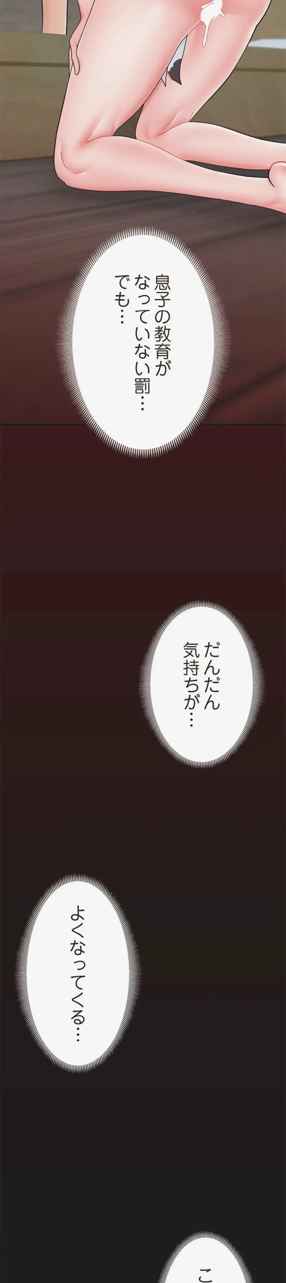 童貞俺氏、異世界でヤベェ催眠スキルを手に入れてエロ無双!? 第152話 - 16