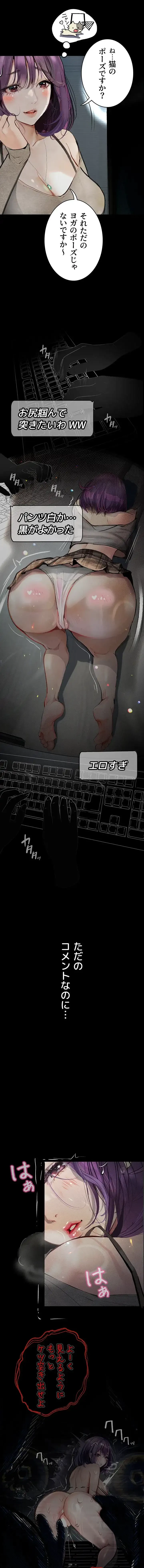 逸脱 ~ 猥談をきかせてよ ~ 第10話 - 7