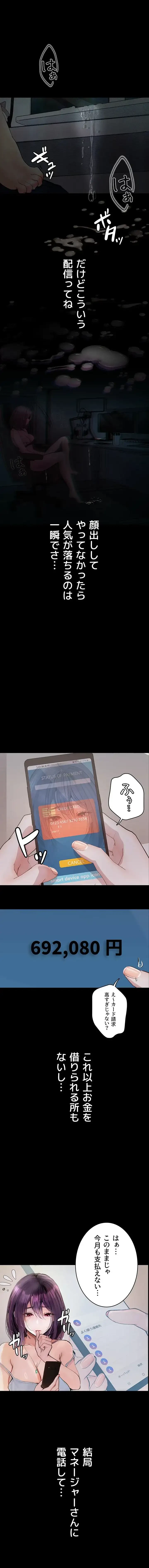 逸脱 ~ 猥談をきかせてよ ~ 第10話 - 13