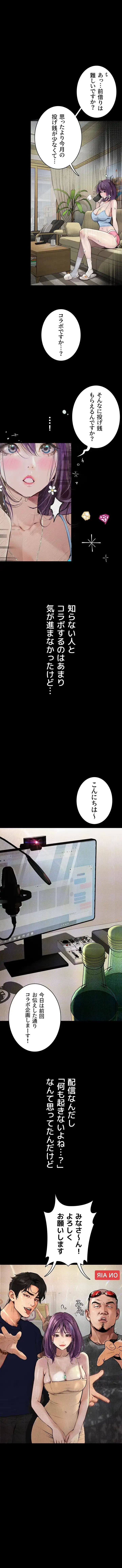 逸脱 ~ 猥談をきかせてよ ~ 第10話 - 14