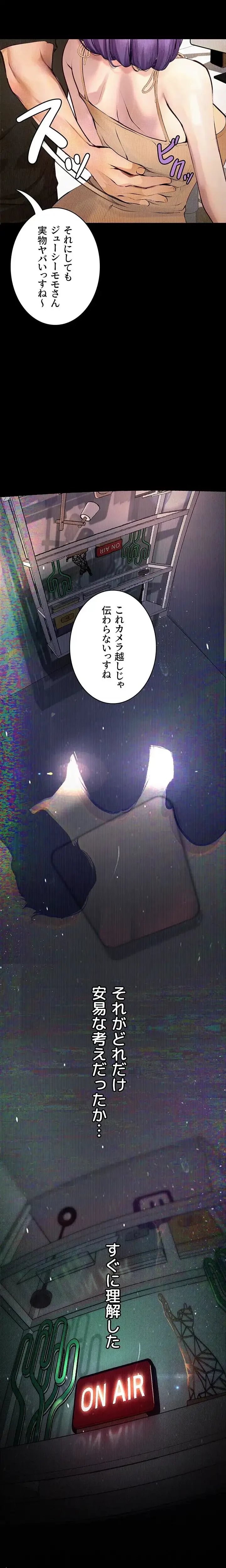 逸脱 ~ 猥談をきかせてよ ~ 第10話 - 15