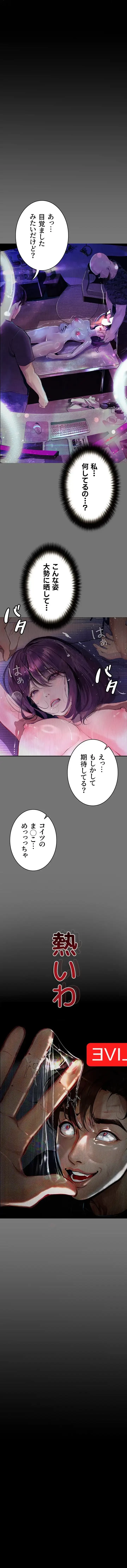 逸脱 ~ 猥談をきかせてよ ~ 第10話 - 16