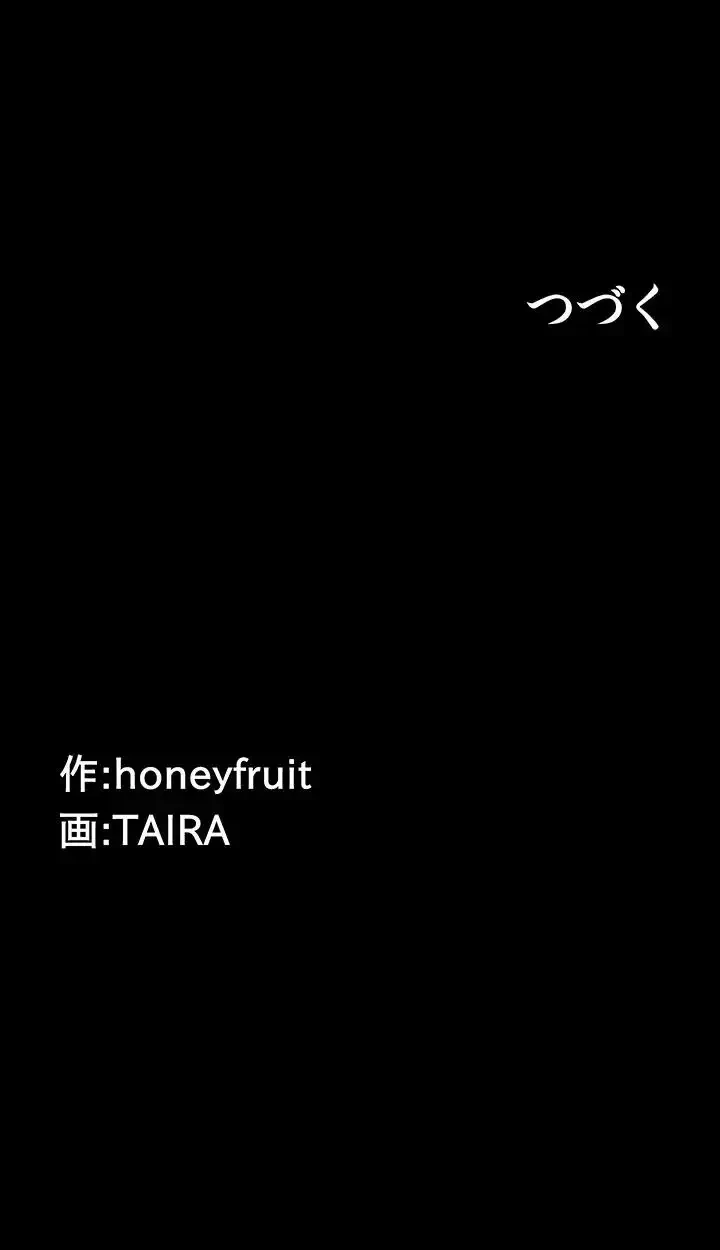 逸脱 ~ 猥談をきかせてよ ~ 第10話 - 17