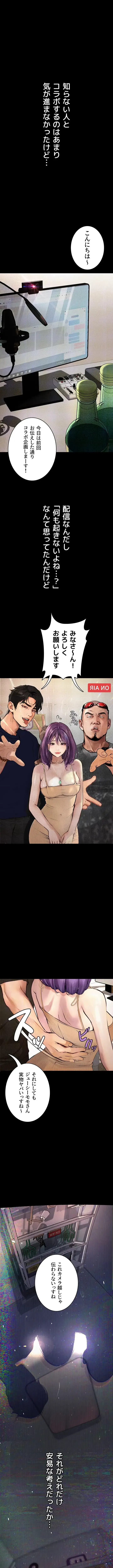 逸脱 ~ 猥談をきかせてよ ~ 第11話 - 1