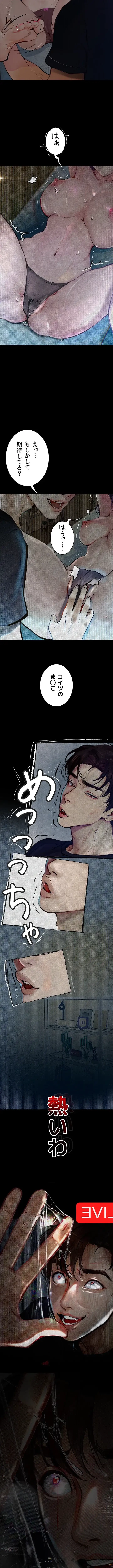 逸脱 ~ 猥談をきかせてよ ~ 第11話 - 13