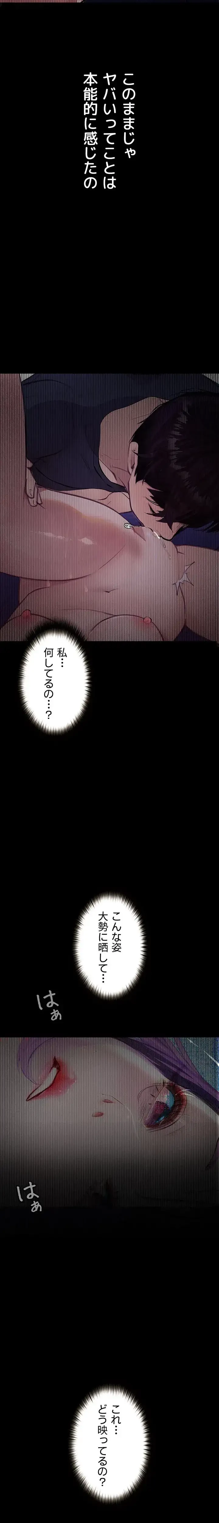 逸脱 ~ 猥談をきかせてよ ~ 第11話 - 15