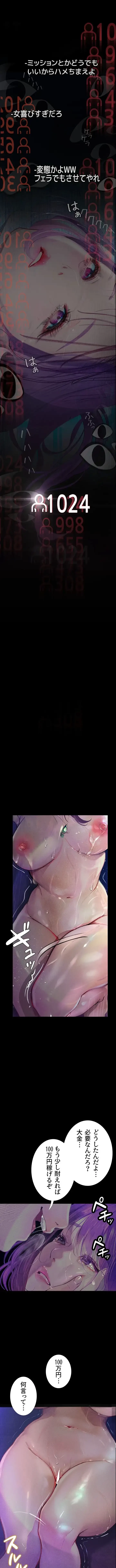 逸脱 ~ 猥談をきかせてよ ~ 第11話 - 16