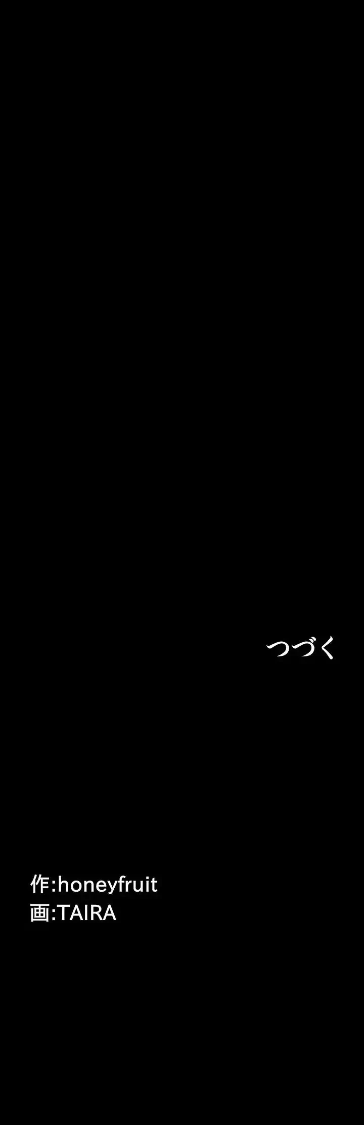 逸脱 ~ 猥談をきかせてよ ~ 第11話 - 19
