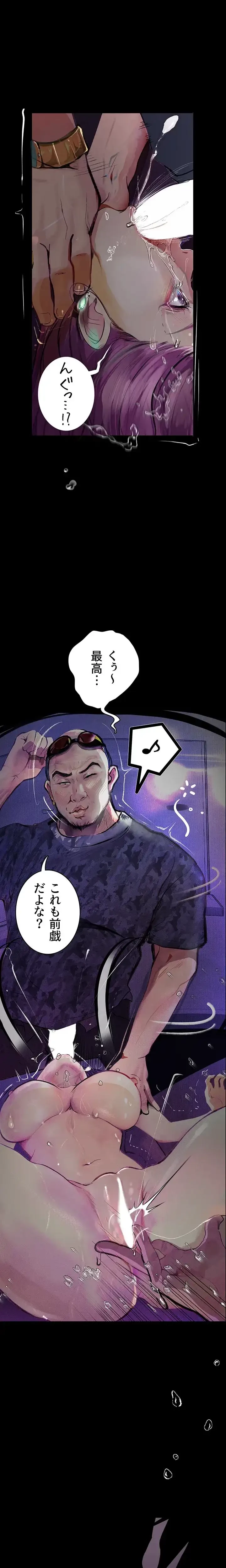 逸脱 ~ 猥談をきかせてよ ~ 第12話 - 3