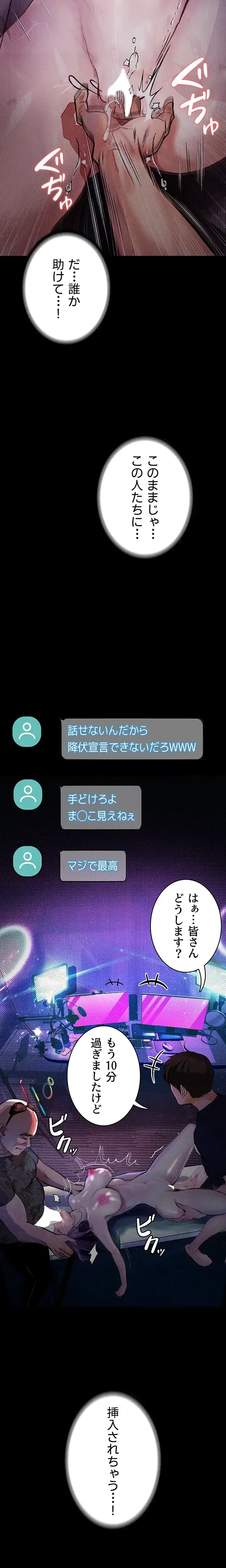 逸脱 ~ 猥談をきかせてよ ~ 第12話 - 6