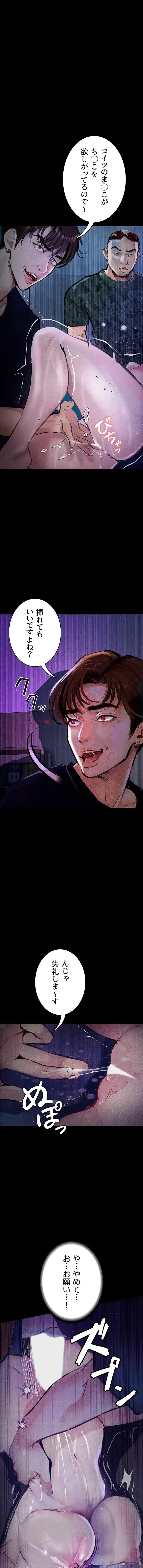 逸脱 ~ 猥談をきかせてよ ~ 第12話 - 7