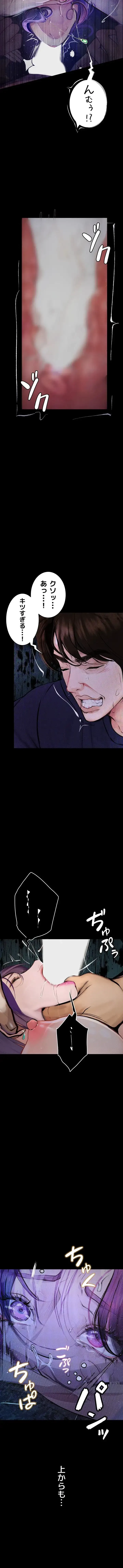 逸脱 ~ 猥談をきかせてよ ~ 第12話 - 8